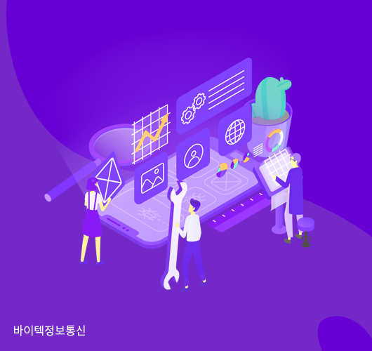 바이텍정보통신 IT 솔루션 홈페이지제작