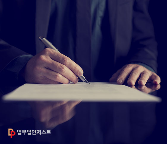법무법인저스트 법률전문 홈페이지제작