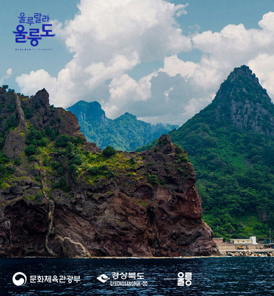 울릉도 여행 예약 홈페이지제작